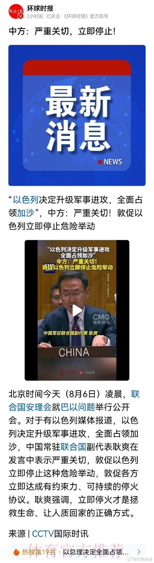 巴媒：巴萨有意签罗德里戈 已通过中间人进行联系