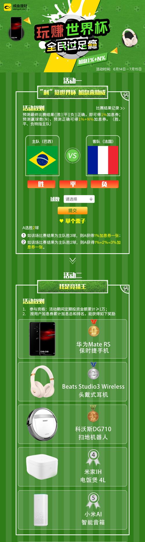 世界杯下注入口:合规投注渠道深度解析 世界杯下注入口:合规投注渠道深度解析